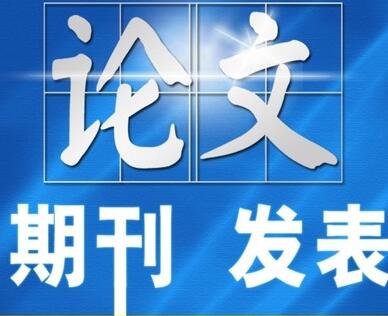 株洲市院校园林论文铸造品质