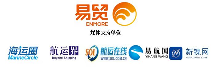伊朗的空运价格会后精彩回顾——第十三届干散海运峰会