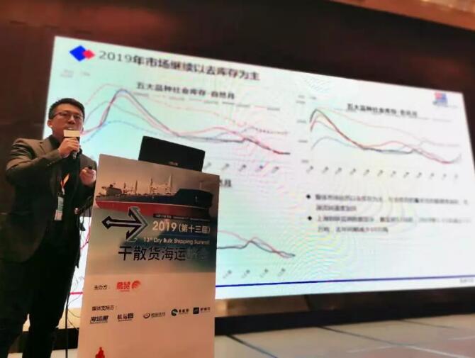 伊朗的空运价格会后精彩回顾——第十三届干散海运峰会