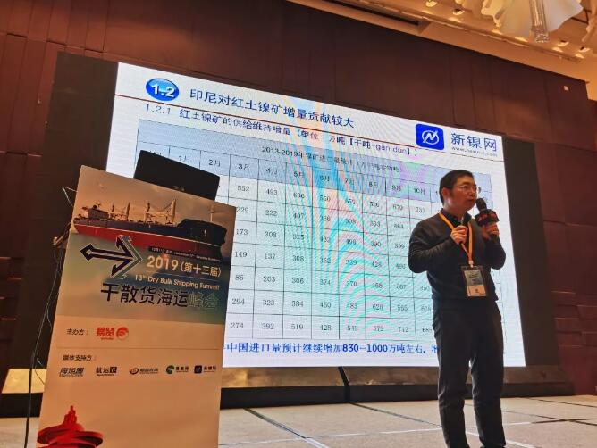 伊朗的空运价格会后精彩回顾——第十三届干散海运峰会