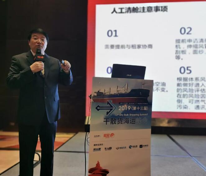 伊朗的空运价格会后精彩回顾——第十三届干散海运峰会