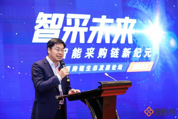 智能采购链新纪元 2019采购链生态发展论坛在京召开
