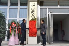 约旦的空运价格-日均配餐3000份,茅台机场航食公司正式开业运营!