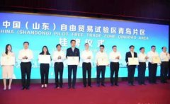 <b>中东国际空运-中国(山东)自由贸易试验区成立 日日顺物流成为首批入驻企业</b>