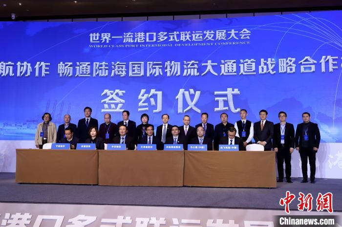 图为天津港(集团)与部分航运企业签署《深化港航协作，畅通陆海国际物流大通道战略合作框架协议》。　张道正 摄