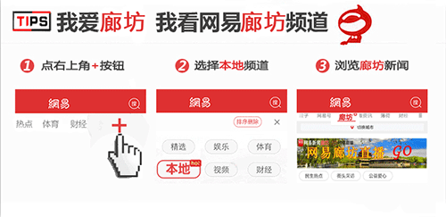 廊坊市应急管理局召开项目协调推进会