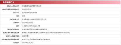 圆通“承诺达”倒闭疑云：官网链接404，子公司付不出6000加班费成“老赖”