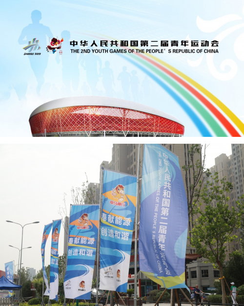 
深圳国际快递-甲马智慧物联全力助跑第二届全国青年运动会
