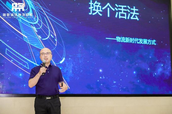 国际快递报价表-物流新时代，路歌带小微企业“换个活法”