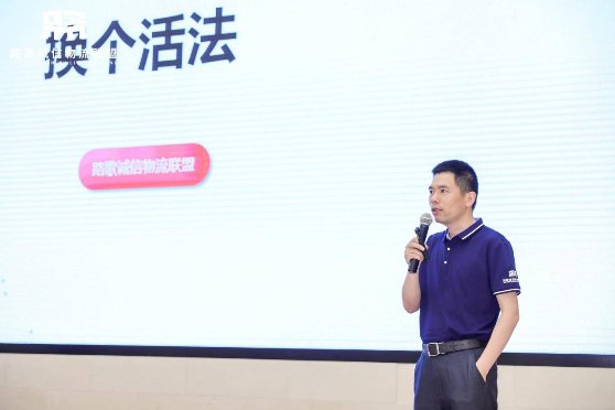 国际快递报价表-物流新时代，路歌带小微企业“换个活法”