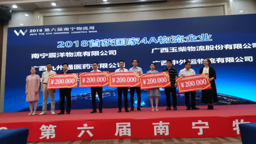 澳洲国际空运-第六届南宁物流周盛大开幕
