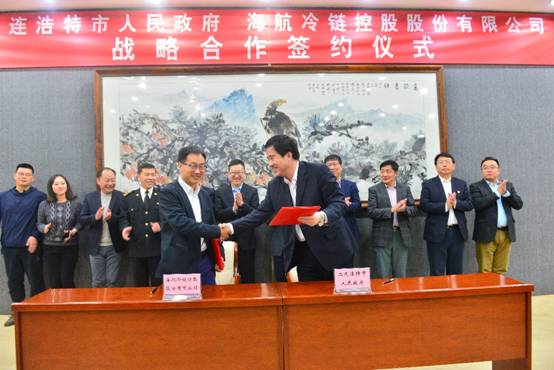 香港空运-共建边境跨境商贸服务新体系——海航冷链与二连浩特市政府签署战略合作协议