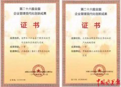 货运代理-中国船舶集团企业管理创新成果荣获国家级一等奖