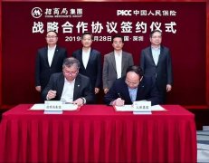 香港空运公司-招商局集团与中国人保签署战略合作协议