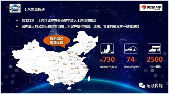 洪都拉斯-上汽天地华宇总裁杨兼文：2019年平均时效提升1天