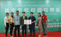 广州出口空运-首届东南亚最大华校校园招聘会取得圆满成功