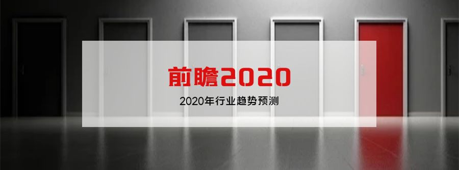 从水浒到三国...邓明荣：2020年物流行业将发生6大“转变”｜前瞻2020