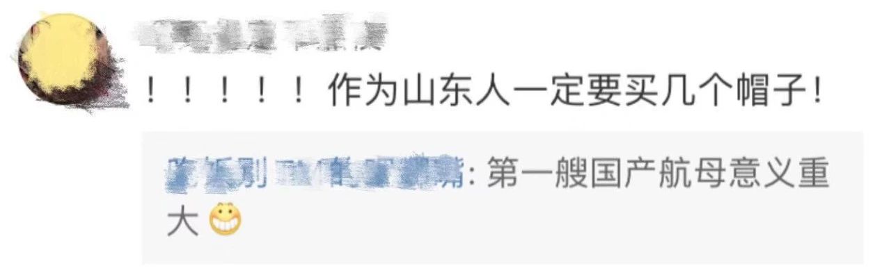 土耳其的国际快递-OMG！山东舰文创来了…