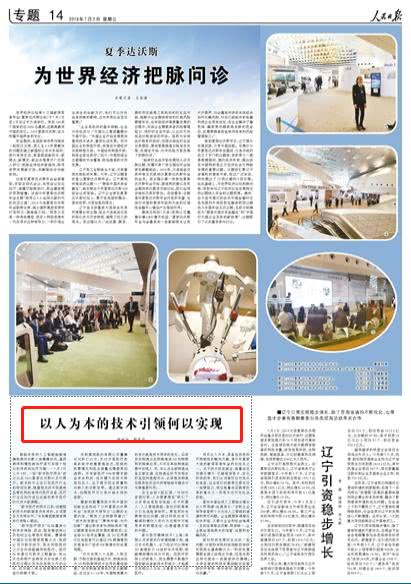 5G对物联网有多重要？看人民日报对京东物流的评价就知道了