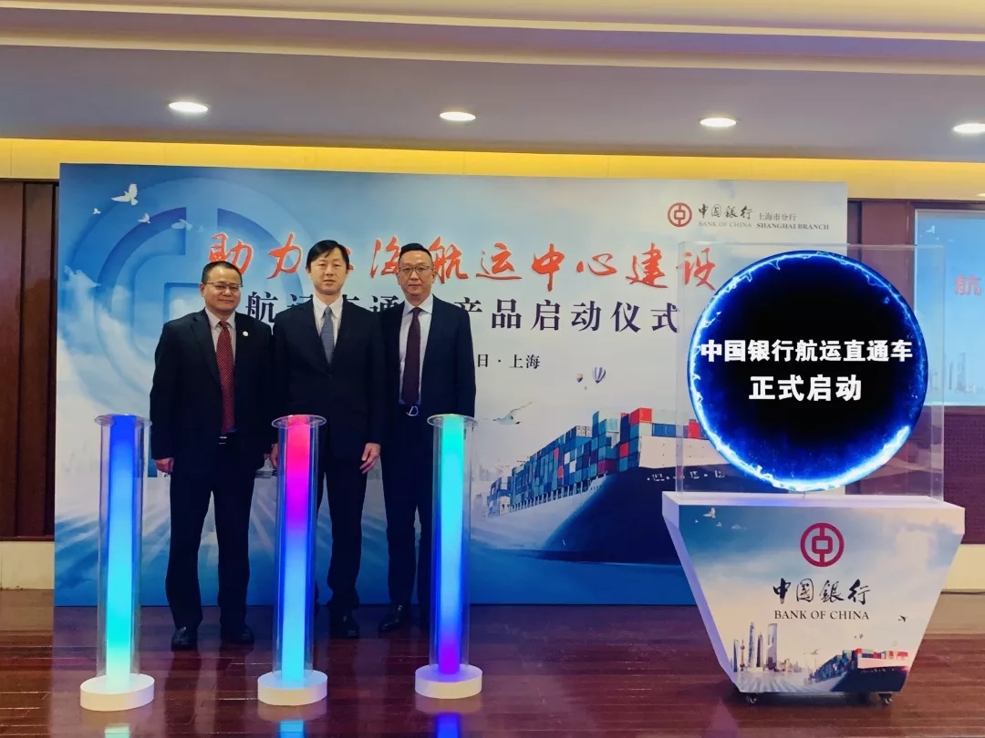 空运一吨货物到洛杉矶-中国银行上海市分行举办“航运直通车产品启动仪式”