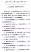 国际空运-解析:上港“严重”拥堵原因