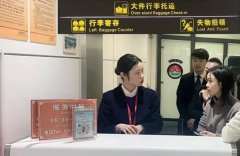 土耳其空运-银川机场全国首家试运行“旅客遗失物品全国统一查找平台”