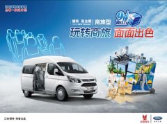 澳洲国际国际快递-高速公路收费新政正式实施 福特新全顺商旅型迎发展新风口