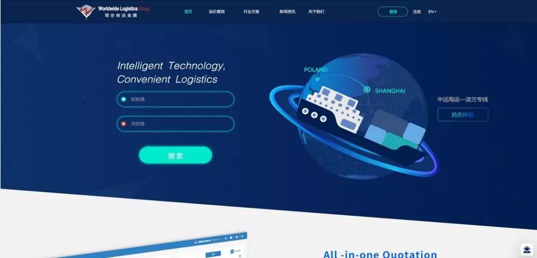 空运价格查询-环世物流牵手中远海运SynCon Hub 强势推出中国至波兰端到端线上产品
