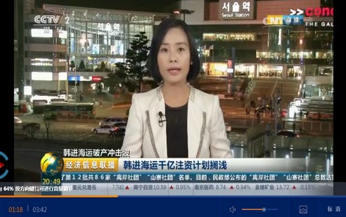 空运价格查询-韩进海运140亿美元货物海上“漂流”