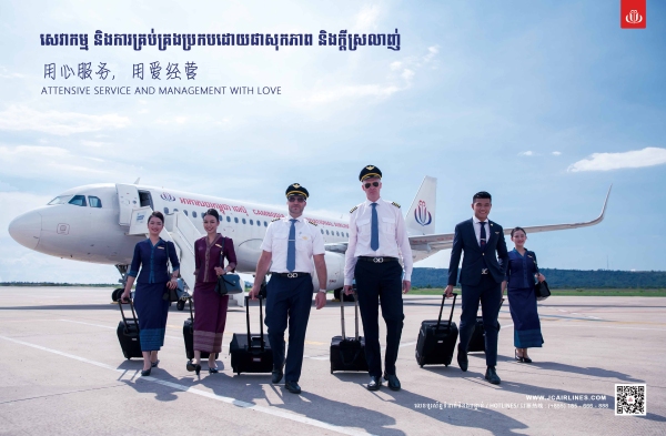 柬埔寨JC国际航空将开通杭州=金边直飞航线