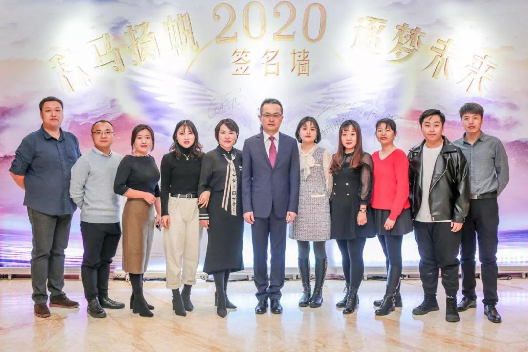 进口用品-秣马扬帆·逐梦未来，共祝2020明天会更好！