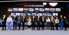 乌克兰航空-日日顺物流荣获“2019年度公益项目奖” 为行业发展注入新动能