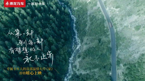 这里是我的“家”，是梦想开始的地方