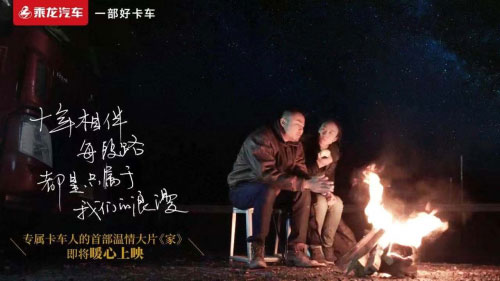 这里是我的“家”，是夫妻之间的休戚与共