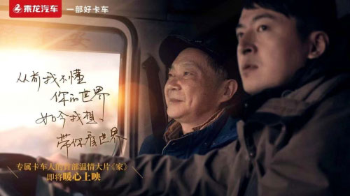 这里是我的“家”，是父子情深了然于中