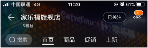 旗舰店上线，苏宁易购家乐福深度融合新体验