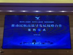 海运费-总投资45亿元！扬州泰州国际机场二期扩建项目正式签约！