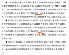 三字代码-不服一审判决 安通控股向高院上诉 其股价暴涨!