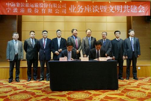 非洲国际快递-中海集运与宁波港举行业务恳谈暨共建交流会