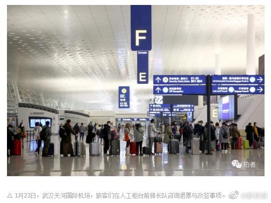 武汉天河机场已取消进出港航班199架次 旅客排长队改签