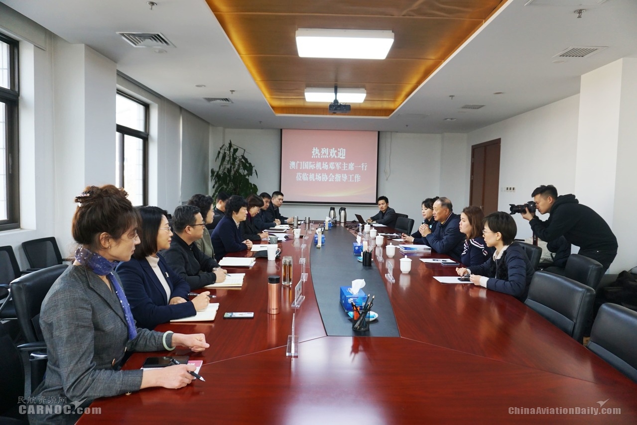 澳门国际机场新春拜访中国民用机场协会