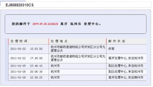 德邦物流单号+查询