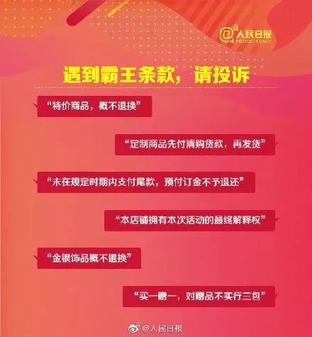 冲上热搜！2019年国人网购花了10万亿元！各地警方坐不住了……