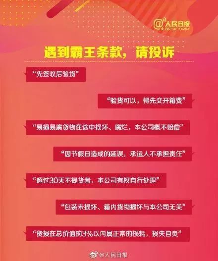 冲上热搜！2019年国人网购花了10万亿元！各地警方坐不住了……