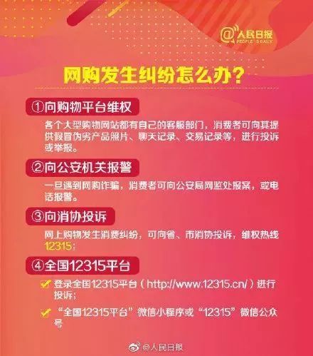 冲上热搜！2019年国人网购花了10万亿元！各地警方坐不住了……