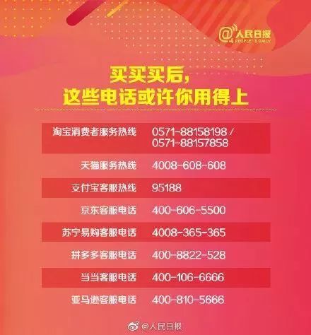 冲上热搜！2019年国人网购花了10万亿元！各地警方坐不住了……