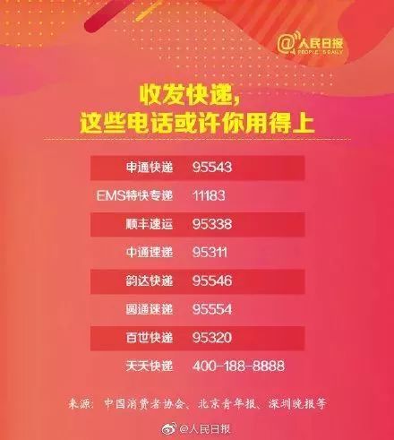 冲上热搜！2019年国人网购花了10万亿元！各地警方坐不住了……