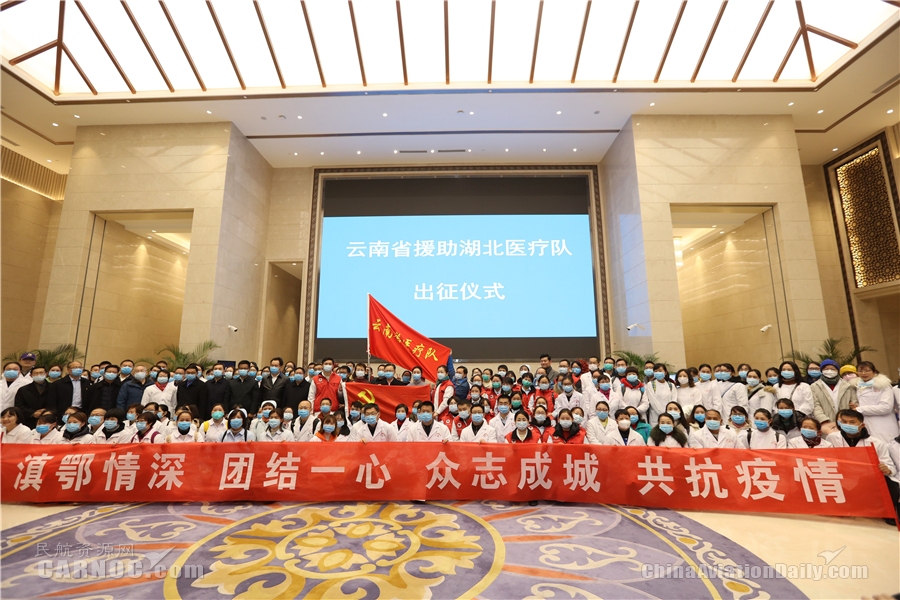 海运拼箱价格-东航第五架包机从昆明起飞驰援武汉