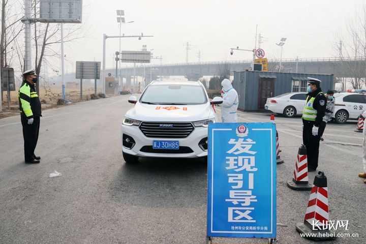 组图|沧州：高速站口测体温，马云投资物流 ，控疫情