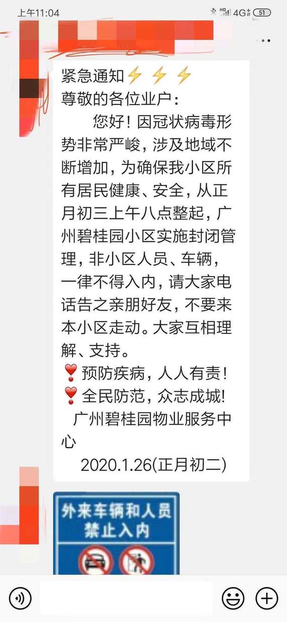 土耳其的空运-广州多个大型社区自发实行封闭管理 快递外卖需到门岗自取